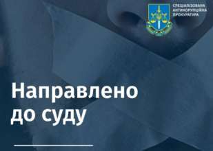 ро це йдеться в повідомленні Спеціальної антикорупційної прокуратури ро це йдеться в повідомленні Спеціальної антикорупційної прокуратури