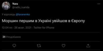 Мемы про "Моршинское чудо"/ Фото: Twitter Мемы про "Моршинское чудо"