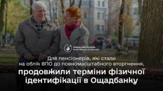 Выплата начисленной суммы пенсий будет произведена получателю на его банковский счет после прохождения физической идентификации, начиная с месяца прекращения выплаты Выплата начисленной суммы пенсий будет произведена получателю на его банковский счет после прохождения физической идентификации, начиная с месяца прекращения выплаты