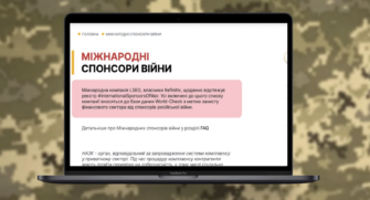 НАПК приветствует решение Государственного оператора тыла МОУ/Фото: НАПК Компании, внесенные в перечень международных спонсоров войны, не смогут быть поставщиками для ВСУ