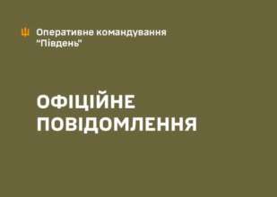 ОК "Юг" обратилось к правоохранителям из-за видео с избиением девушки работниками ТЦК / Фото: ОК "Юг" Избиение девушки сотрудниками ТЦК: ОК "Юг" обратилось к правоохранителям