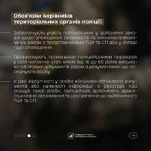 Оповіщення про призов на військову службу мобілізація 2024