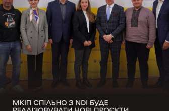 МКІП та NDI реалізують проєкти у сфері стратегічних комунікацій та протидії дезінформації МКІП та NDI реалізують проєкти у сфері стратегічних комунікацій та протидії дезінформації