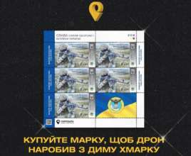 Укрпочта предлагает марки ГУР. Средства по продаже пойдут на покупку морских дронов. Фото: Укрпочта Укрпочта марки разведки купить