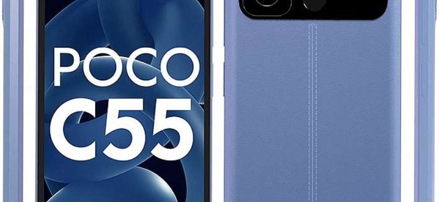 Фото: Pocо Poco выпустила бюджетник С55 с интересными характеристиками и корпусом из искусственной кожи