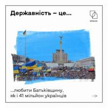 Что такое государственность / Фото: t.me/spravdi Что такое государственность / Фото: t.me/spravdi