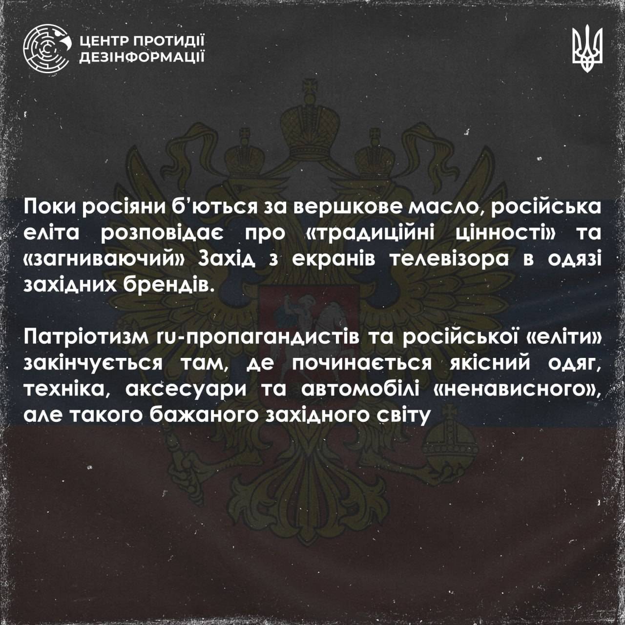 Патриотизм россиян