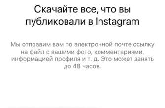 Как удалить аккаунт в Instagram: подробная инструкция