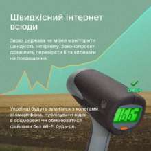 Швидкий інтернет, збереження нацроумінгу та спід-тести — у Парламенті зареєстрували відповідний законопроєкт/Фото: Мінцифра Швидкий інтернет, збереження нацроумінгу та спід-тести — у Парламенті зареєстрували відповідний законопроєкт/Фото: Мінцифра