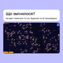 Интернет во время блэкаутов: карта провайдеров Интернет во время блэкаутов: как карта провайдеров помогает украинцам, первые результаты