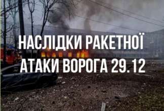 Масований повітряний удар росії по Україні. Цілями ворога стала соціальна й критична інфраструктура Масований повітряний удар росії по Україні. Цілями ворога стала соціальна й критична інфраструктура