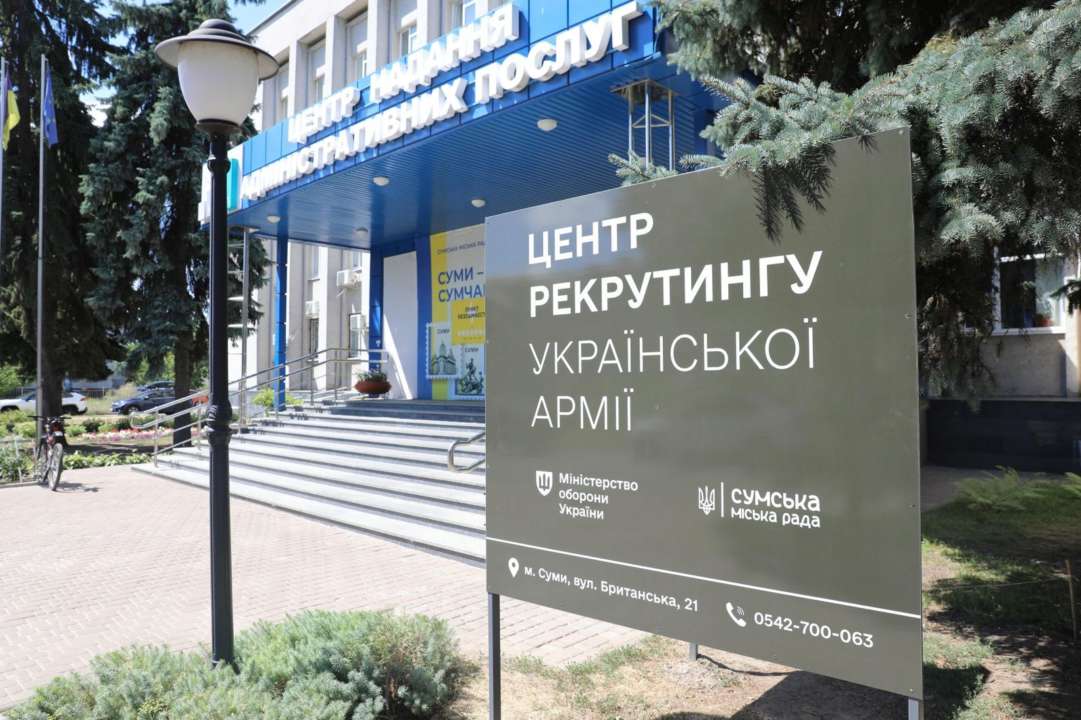 В Сумской области открыли второй центр рекрутинга украинской армии