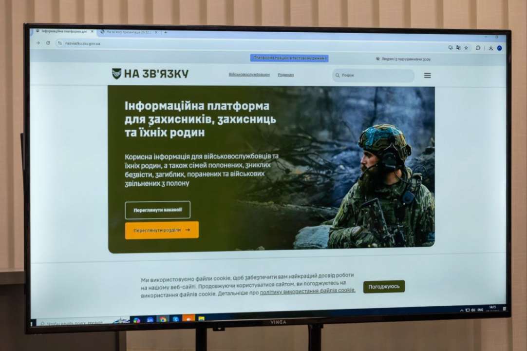Дана платформа доступна з різних пристроїв: телефонів, планшетів чи комп’ютерів Дана платформа доступна з різних пристроїв: телефонів, планшетів чи комп’ютерів