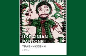 Зображення: Ira Hetman/medium Бурачковий і ружовий: дизайнер створила українську версію кольорів Pantone