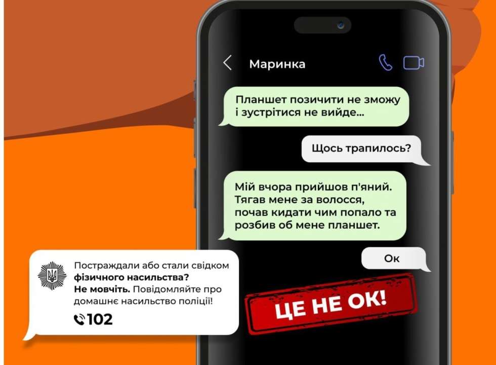 16 дней без насилия