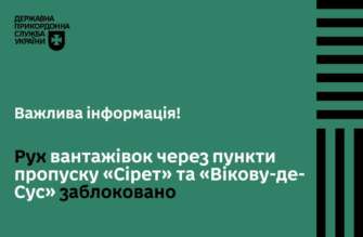 Румынские фермеры блокируют уже два пункта пропуска на границе с Украиной Румынские фермеры заблокировали движение грузовиков через два пункта пропуска – ГПСУ