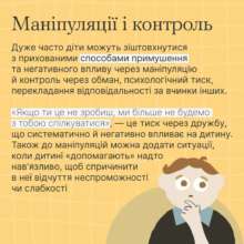 Изображения: МОН Травля может быть скрытой: примеры неочевидного буллинга в школе
