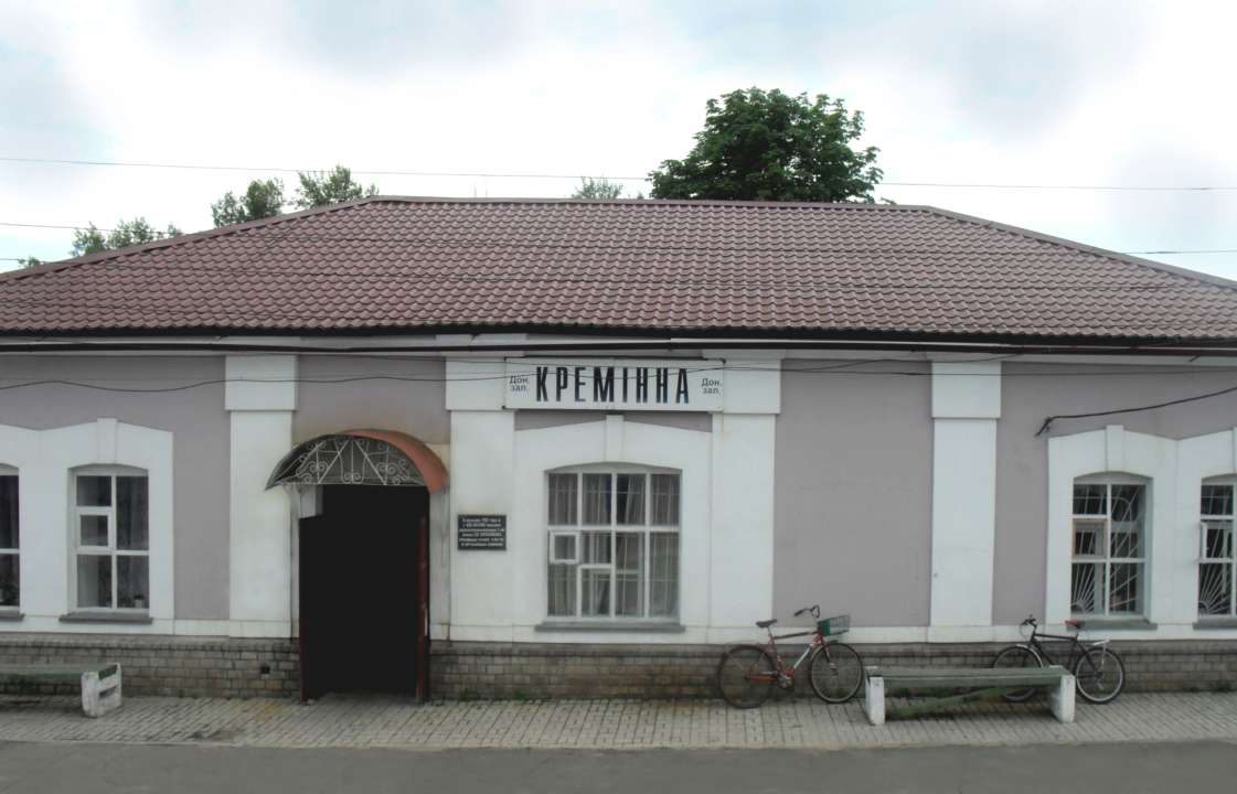 Кременная