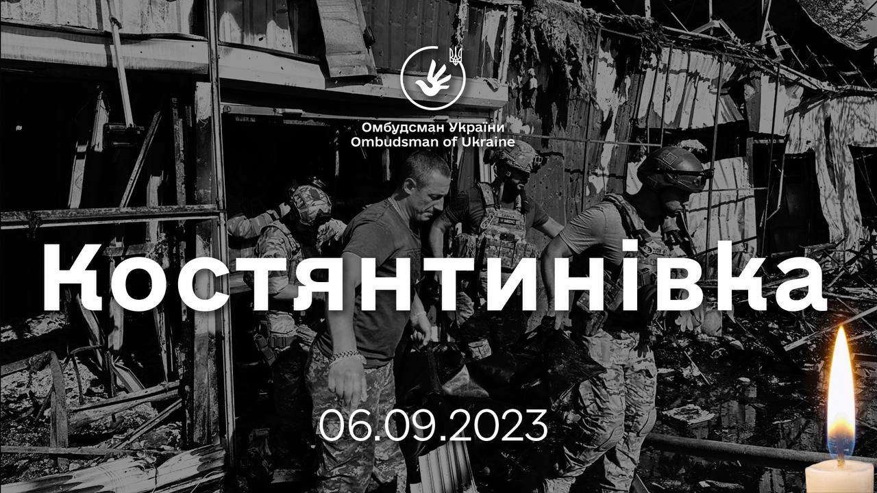 Годовщина преступления россии / Фото: Омбудсман Лубінець Дмитро Годовщина преступления россии: ракетный удар по мирному рынку в Константиновке