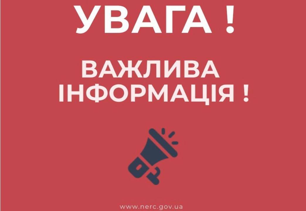 Европейское Энергосообщество настаивает на скорейшем выполнении ряда требований для сохранения сертификации "Укрэнерго" Европейское Энергосообщество настаивает на скорейшем выполнении ряда требований для сохранения сертификации "Укрэнерго"