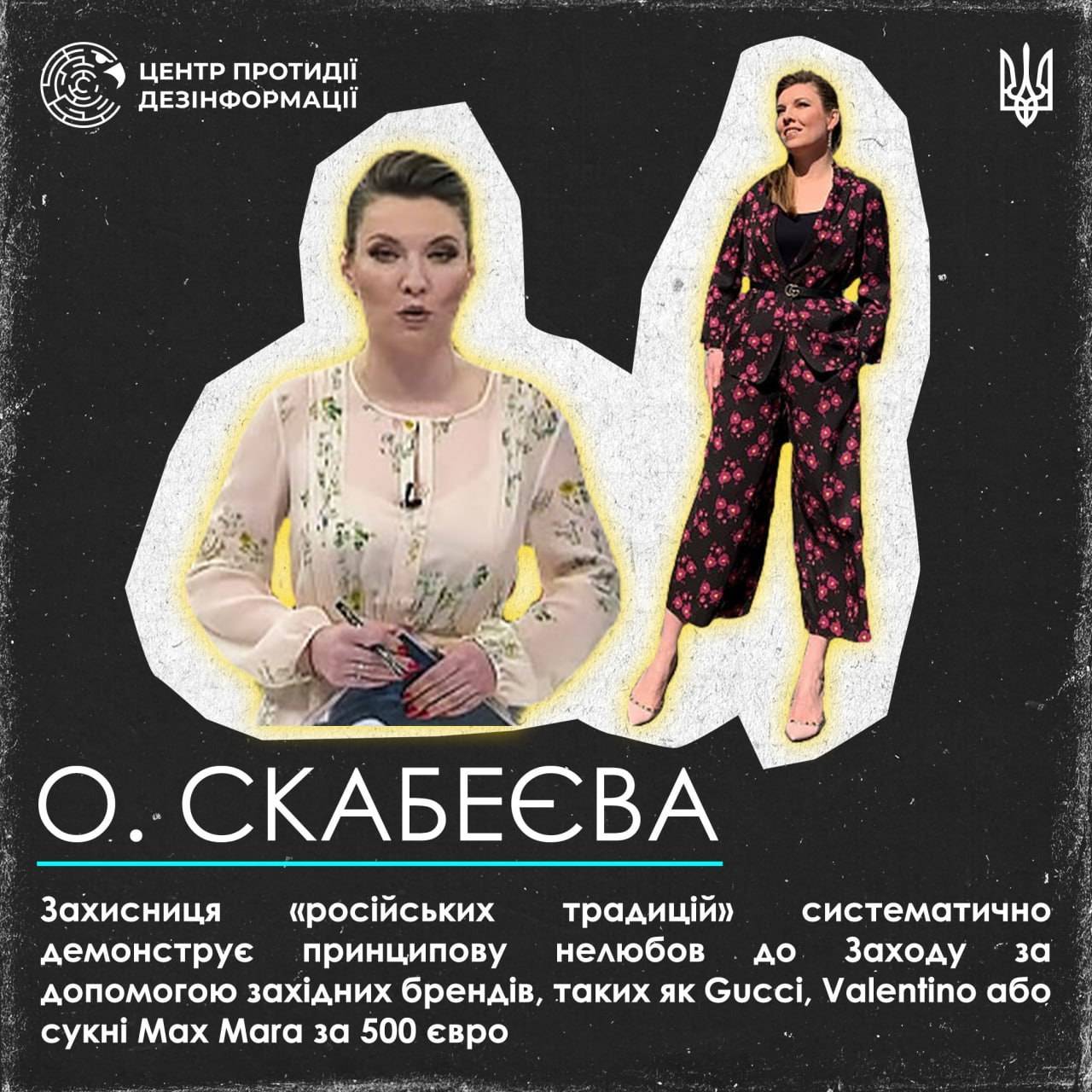 Платье Скабеевой