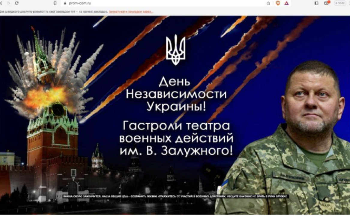 украинские хакеры взломали страницы в россии