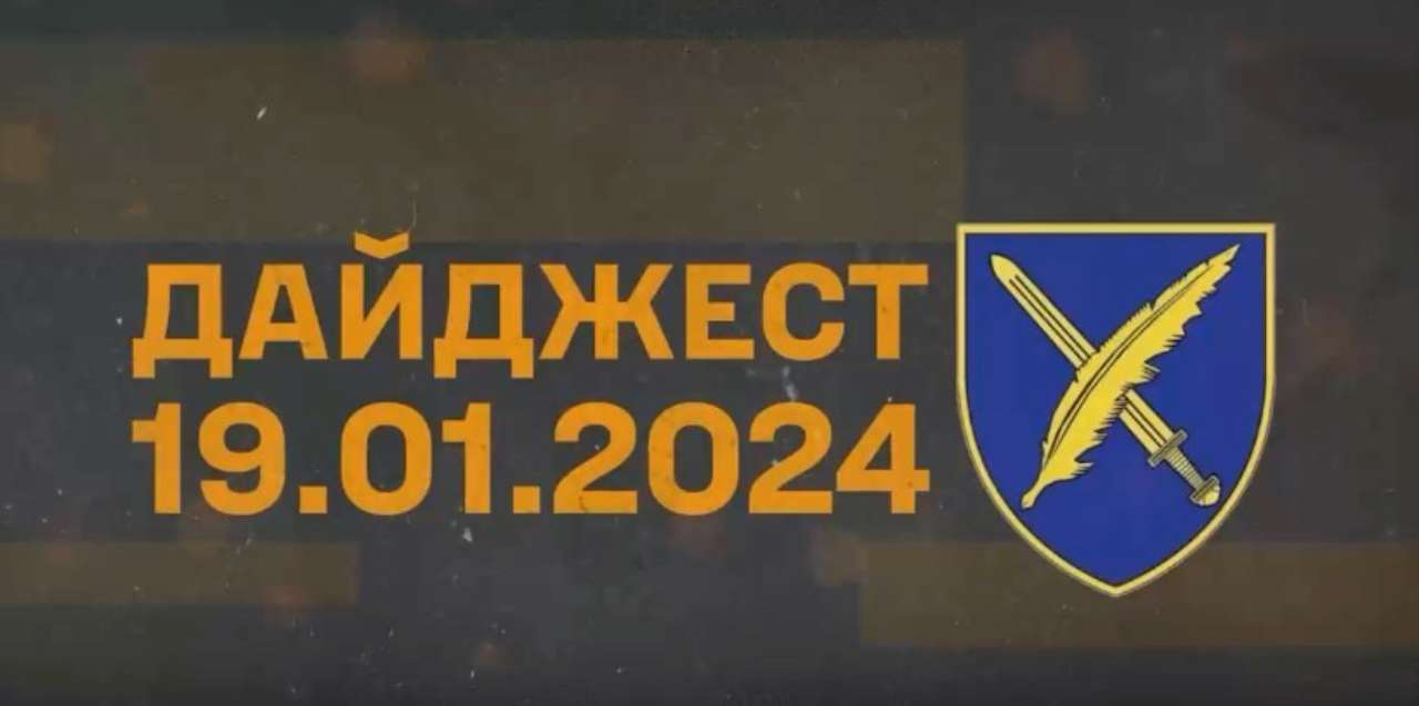 Щоденний відео-дайджест новин від СтратКому ЗСУ