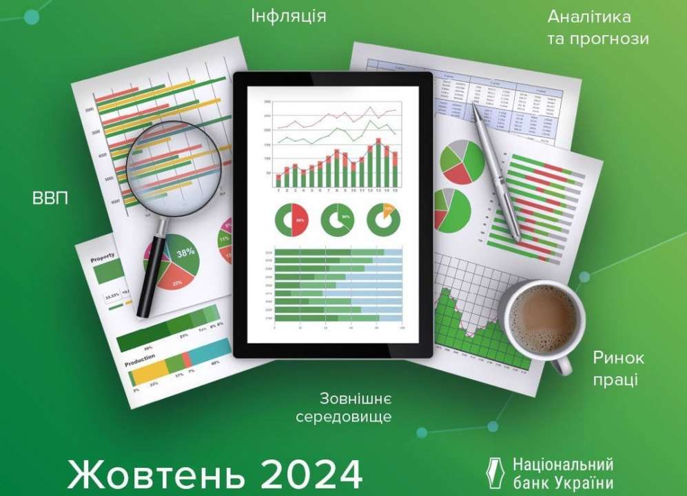 До конца года инфляция ускорится до 9,7%, но весной 2025 года инфляция начнет снижаться