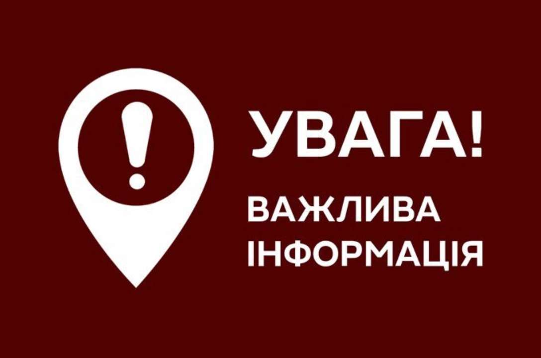Влада Сумської області повідомила про зміну комендантської години / Фото: t.me/Sumy_news_ODA Влада Сумської області повідомила про зміну комендантської години / Фото: t.me/Sumy_news_ODA