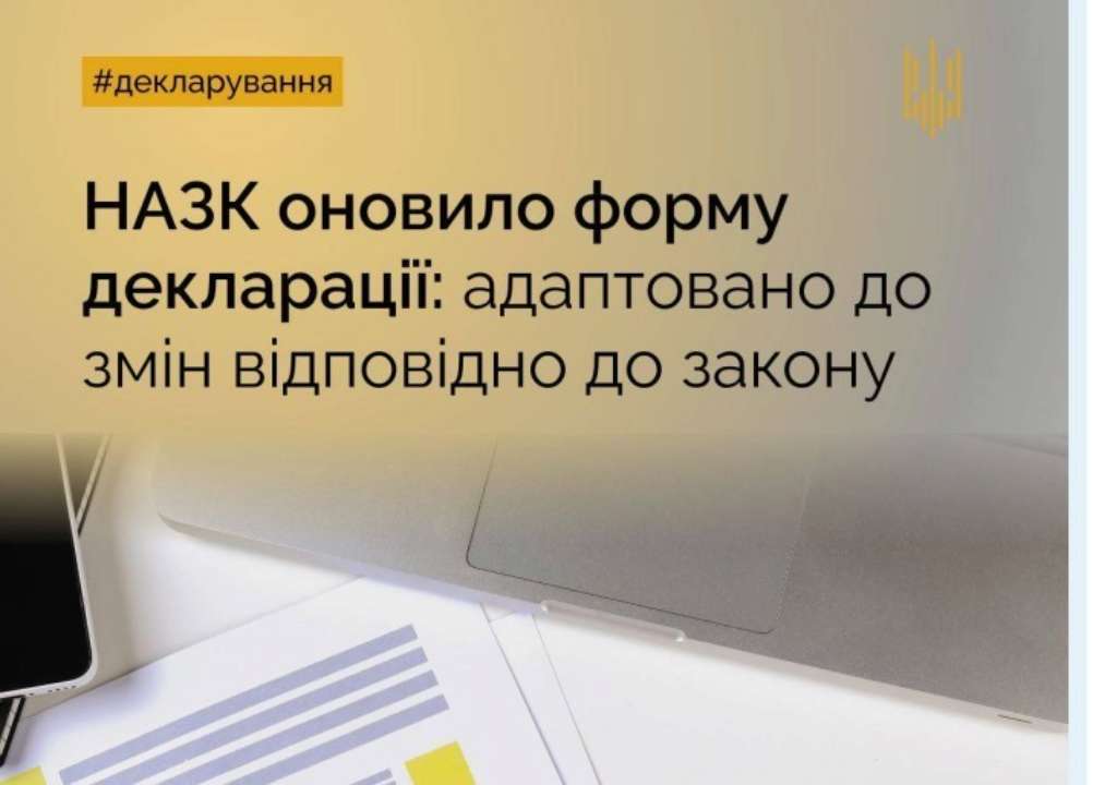 Подавайте свої декларації вчасно та без помило