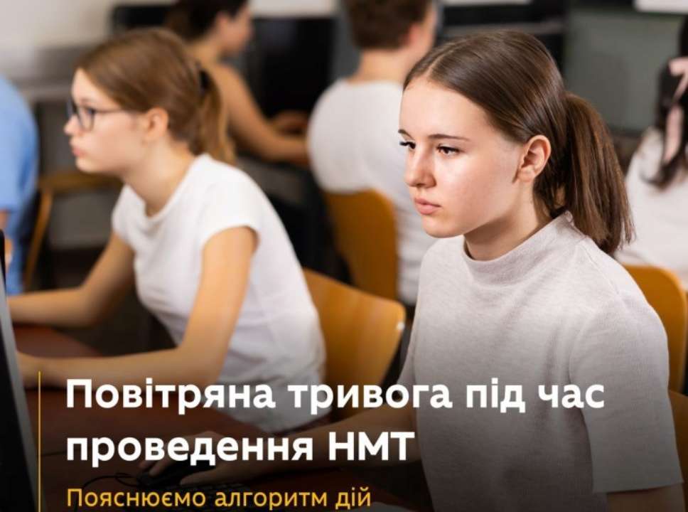 Участники и работники временного экзаменационного центра должны обязательно пойти в укрытие