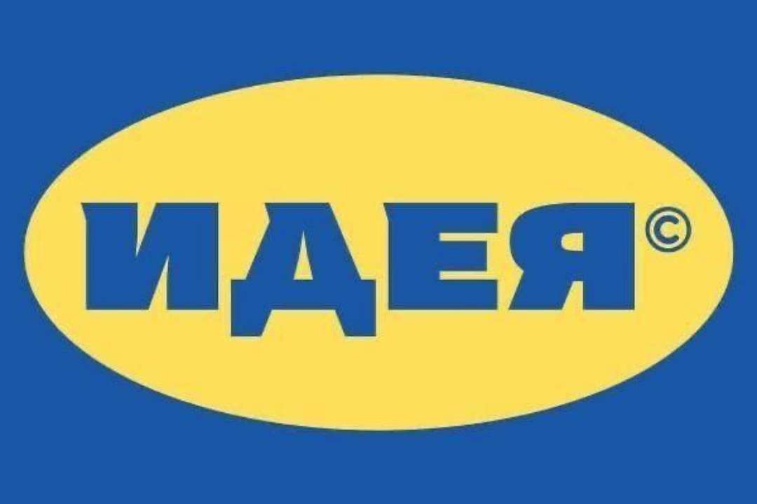 Клоунада продовжується: в рф вирішили замінити IKEA на "ИДЕЯ"
