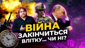 Астрологи та екстрасенси дали прогноз щодо закінчення війни в Україні/Фото: МЕТА Коли закінчиться війна в Україні: прогнози відомих астрологів та екстрасенсів