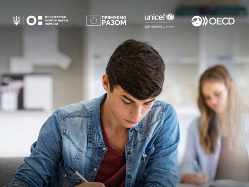 На ці питання відповів директор із питань освіти та навичок Організації економічного співробітництва та розвитку Андреас Шляйхер На ці питання відповів директор із питань освіти та навичок Організації економічного співробітництва та розвитку Андреас Шляйхер