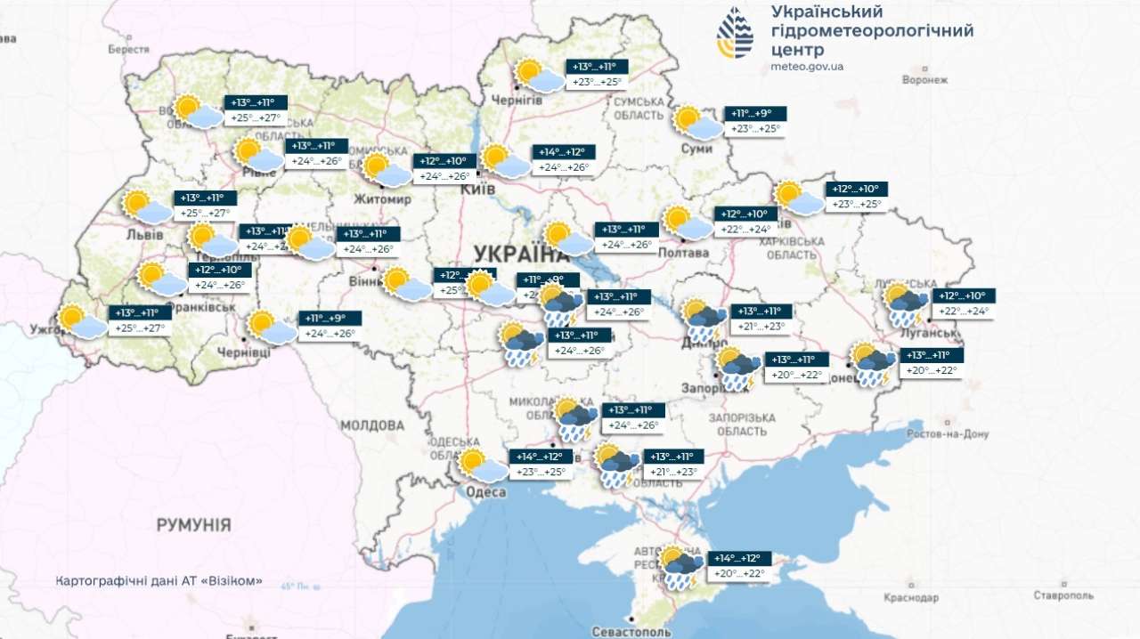 погода в киеве 26 мая 2024 года