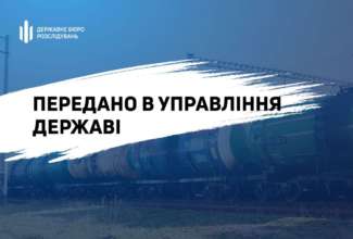 Теперь данные активы будут работать на украинский бюджет Теперь данные активы будут работать на украинский бюджет