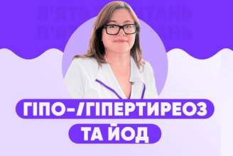 Какие «взаимоотношения» с йодом у этих двух нарушений? При каких состояниях ЩЖ йод противопоказан? Нужно ли здоровому человеку принимать иод дополнительно? Какие «взаимоотношения» с йодом у этих двух нарушений? При каких состояниях ЩЖ йод противопоказан? Нужно ли здоровому человеку принимать иод дополнительно?