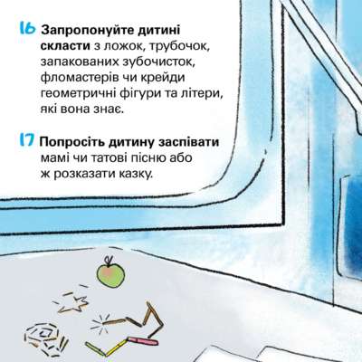 Дорога с ребенком: советы для родителей Дорога с ребенком: советы для родителей