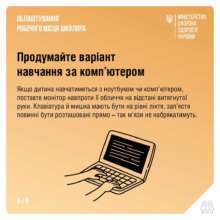 Как обустроить рабочее место школьника? Как обустроить рабочее место школьника?