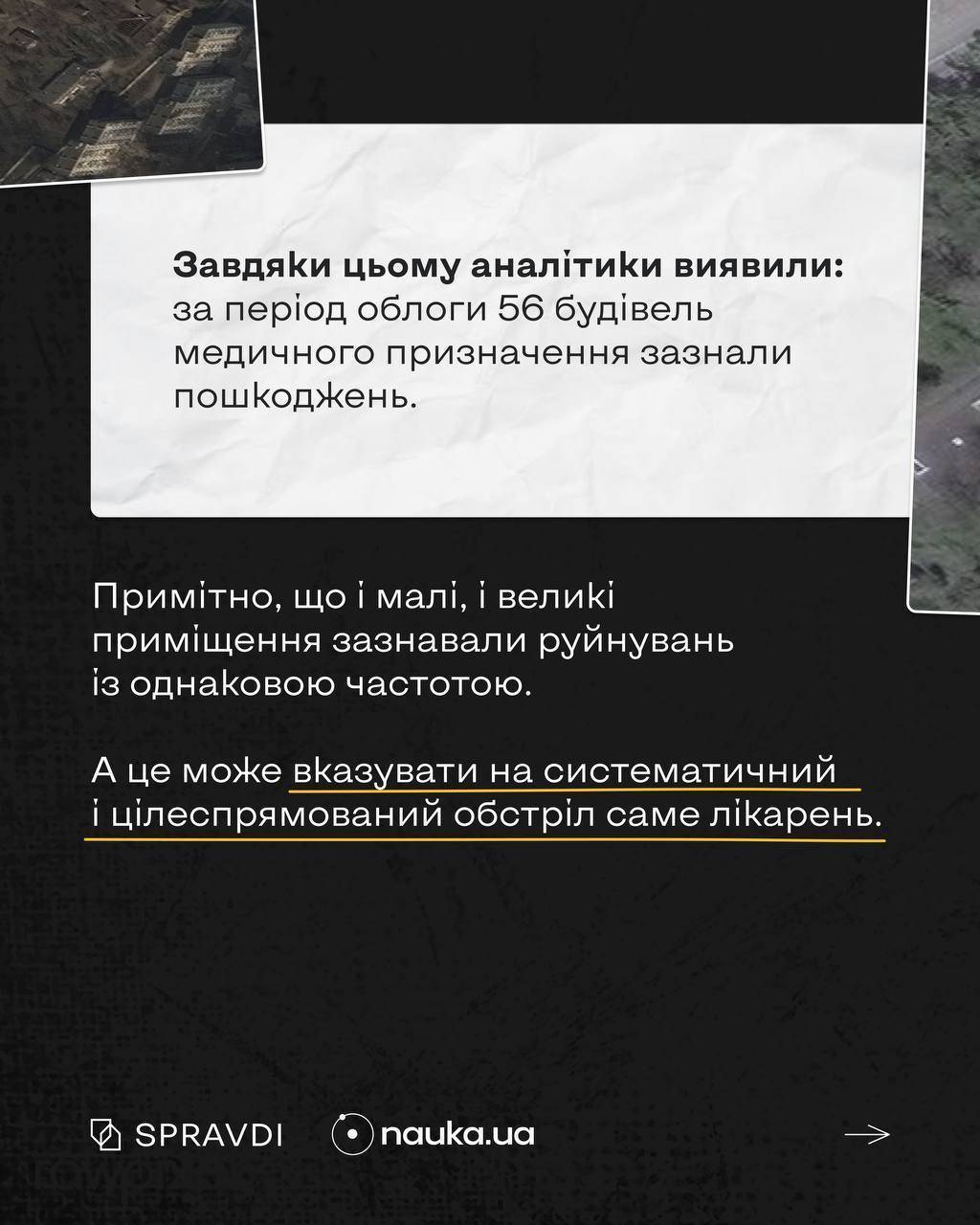 Результат аналитиков