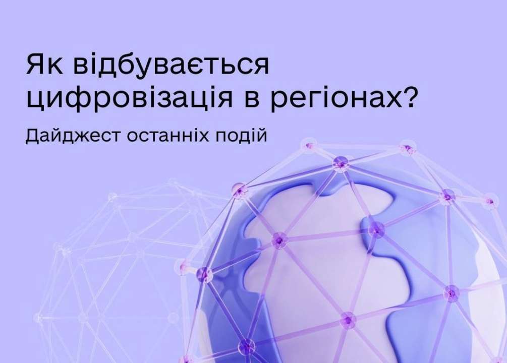 Минцифра поделилась главными новостями цифровизации / Фото: t.me/mintsyfra