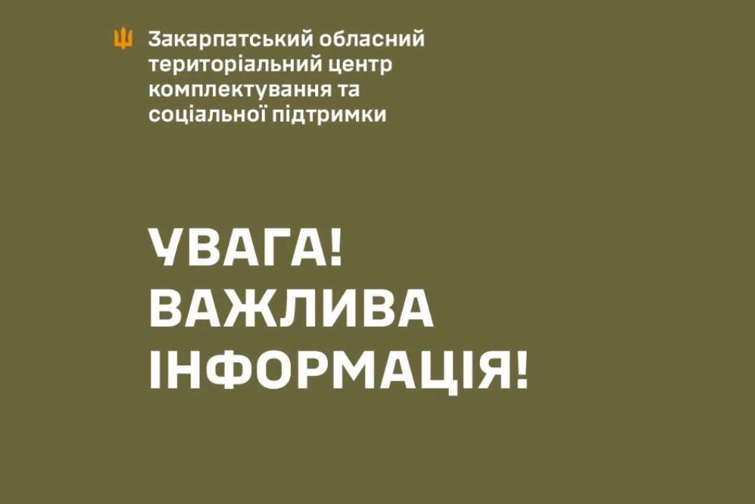 Мужчины призывного возраста, которые сознательно избегая военной службы, занимаются в спортивных залах или развлекаются в комплексах отдыха не привилегированны по сравнению с военнослужащими ВСУ, - говорится в сообщении пресс-службы Закарпатского ТЦК Мужчины призывного возраста, которые сознательно избегая военной службы, занимаются в спортивных залах или развлекаются в комплексах отдыха не привилегированны по сравнению с военнослужащими ВСУ, - говорится в сообщении пресс-службы Закарпатского ТЦК