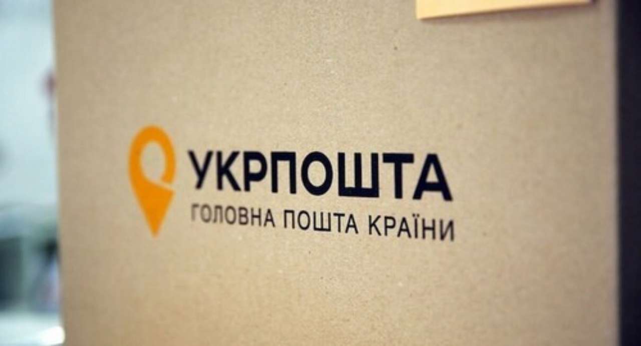 Укрпошта не буде продавати на аукціонах посилки, які були незатребувані протягом півроку Укрпошта не буде продавати на аукціонах посилки, які були незатребувані протягом півроку