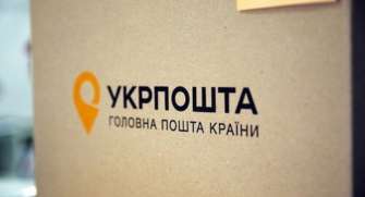 Укрпочта не будет продавать на аукционах посылки, которые были невостребованы в течение полугода Укрпочта не будет продавать на аукционах посылки, которые были невостребованы в течение полугода