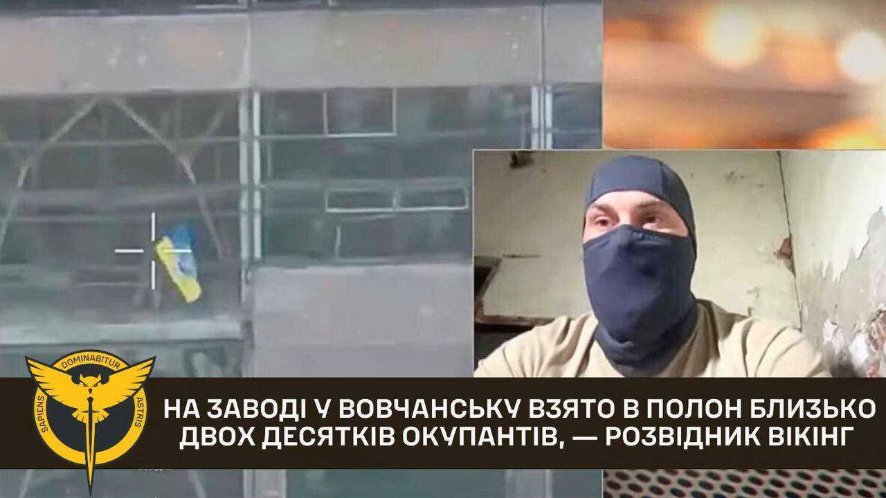 Бой длился чуть больше недели На заводе в Волчанске взято в плен около двух десятков российских военных