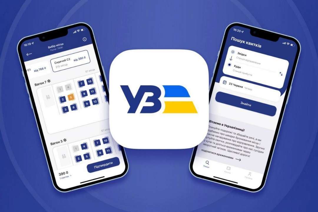 "Укрзалізниця" перевела продаж квитків на новий сайт