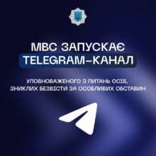 МВС анонсувало запуск важливого каналу в Telegram / Фото: t.me/Klymenko_MVS МВС анонсувало запуск важливого каналу в Telegram / Фото: t.me/Klymenko_MVS