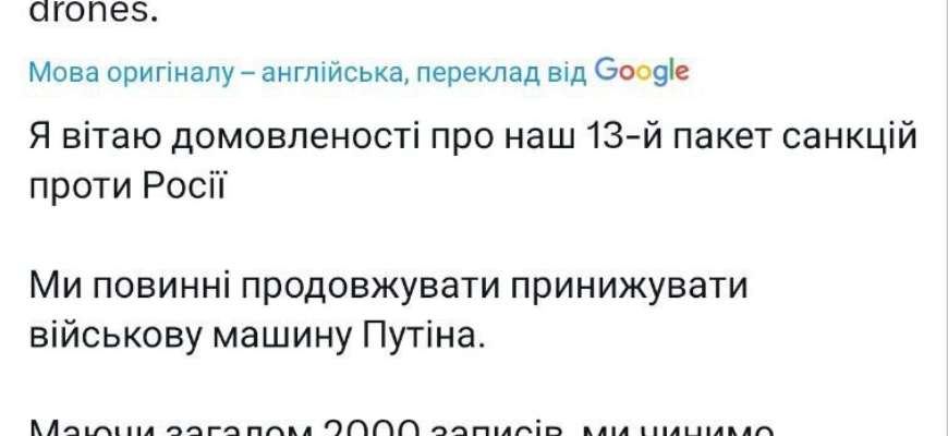Урсула фон дер Ляйен пишет, что новый пакет санкций ограничивает доступ россии к беспилотникам/Фото: vonderleyen Послы ЕС согласовали 13-й пакет санкций против рф