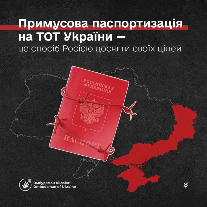"Добровільна" паспортизація в окупації - спроба легалізації окупації "Добровільна" паспортизація в окупації - спроба легалізації окупації