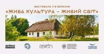 Фестиваль "Живая культура - живой мир" / Фото: pyrohiv.museum Фестиваль "Живая культура - живой мир": окунитесь в мир украинских традиций